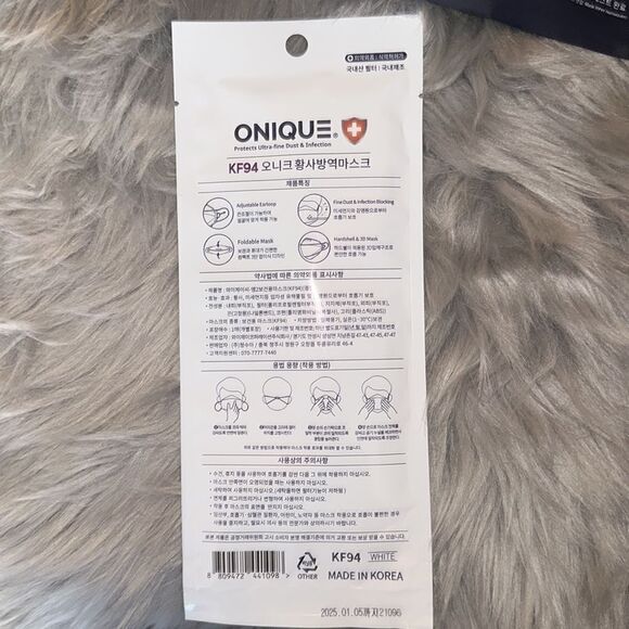 Onique KF94 kids mask. 17 of them! - Picture 7 of 7